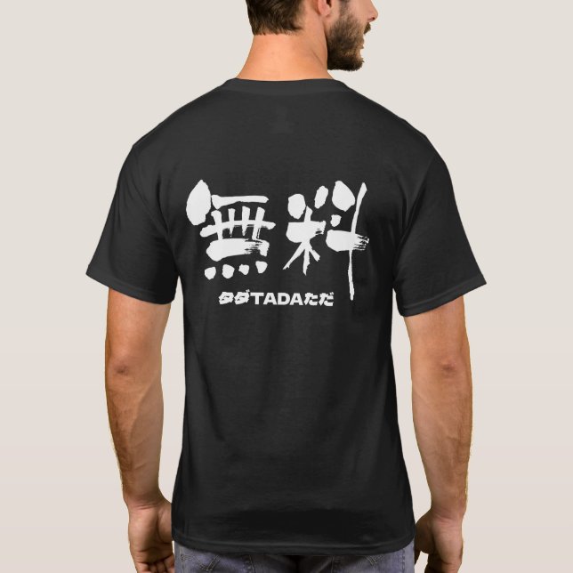 [Kanji] Freibetrag T-Shirt (Rückseite)
