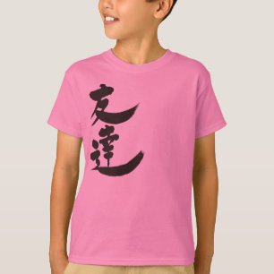 [Kanji] Freundeskreis nach Vertikal T-Shirt