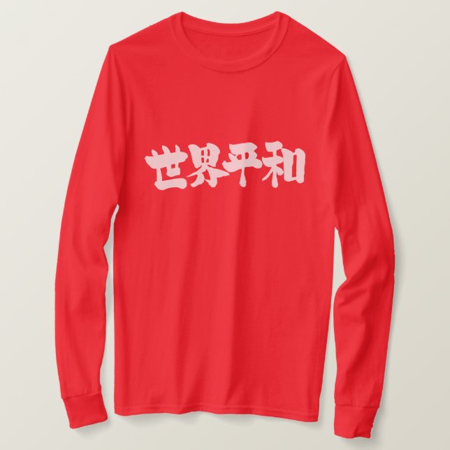 [Kanji] Frieden auf der ganzen Welt T-Shirt (Design vorne)