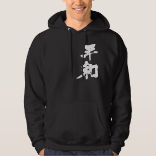 [Kanji] Frieden Hoodie