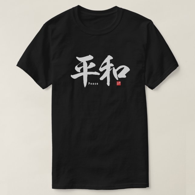 Kanji - Frieden - T-Shirt (Design vorne)