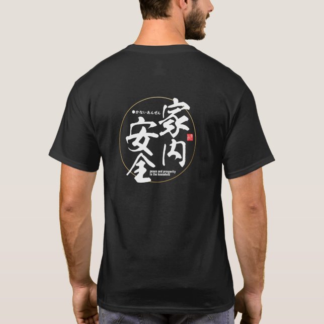 Kanji - Frieden und Wohlstand im Haushalt - T-Shirt (Rückseite)