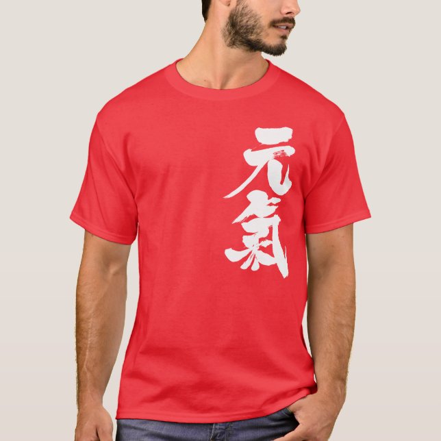 [Kanji] fröhlicher krank T-Shirt (Vorderseite)