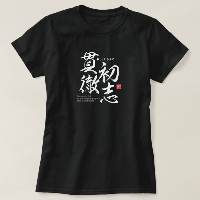 Kanji - Führen Sie Ihren ursprünglichen Zweck aus  T-Shirt (Design vorne)