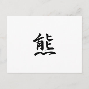 Kanji für Bären - Japanisch für Bären Postkarte