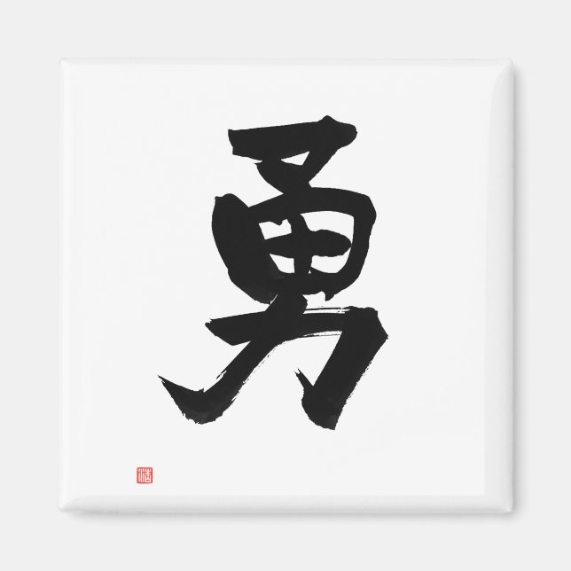 Kanji für Courage Japanisch-Kalligrafie Magnet (Vorne)