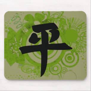 Kanji für Frieden Mousepad