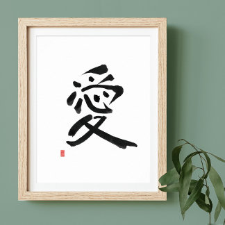 Kanji für Liebe Japanische Kalligrafie Kunst Poster