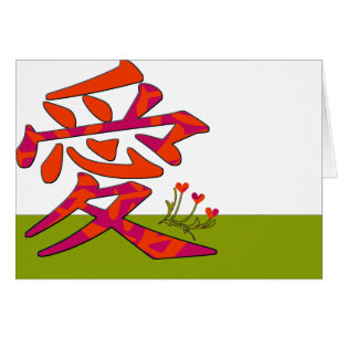 Kanji für Liebe - Maßgeschneidert