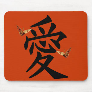 Kanji für Liebe mit zwei Schmetterlingen Mousepad