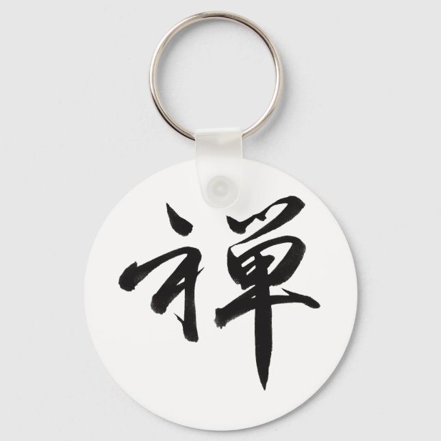 Kanji für ZEN Schlüsselanhänger (Vorderseite)