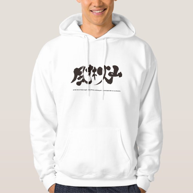 [Kanji] Furinkazan 風 林 火 山 Hoodie (Vorderseite)