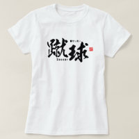 Kanji - Fußball/Fußball -