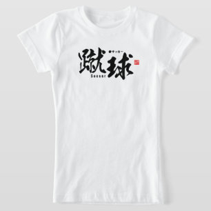 Kanji - Fußball/Fußball - T-Shirt