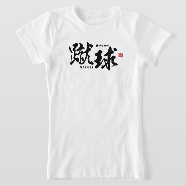 Kanji - Fußball/Fußball - T-Shirt (Ablage )