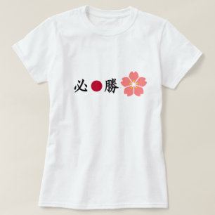 Kanji-Gebiet Kirschblüten T-Shirt