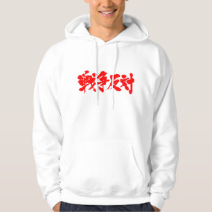 [Kanji] gegen den Krieg. Hoodie