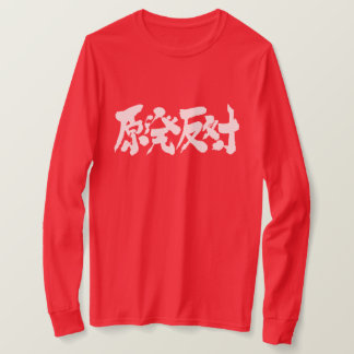 [Kanji] gegen eine nukleare Power-Station LS T-Shirt