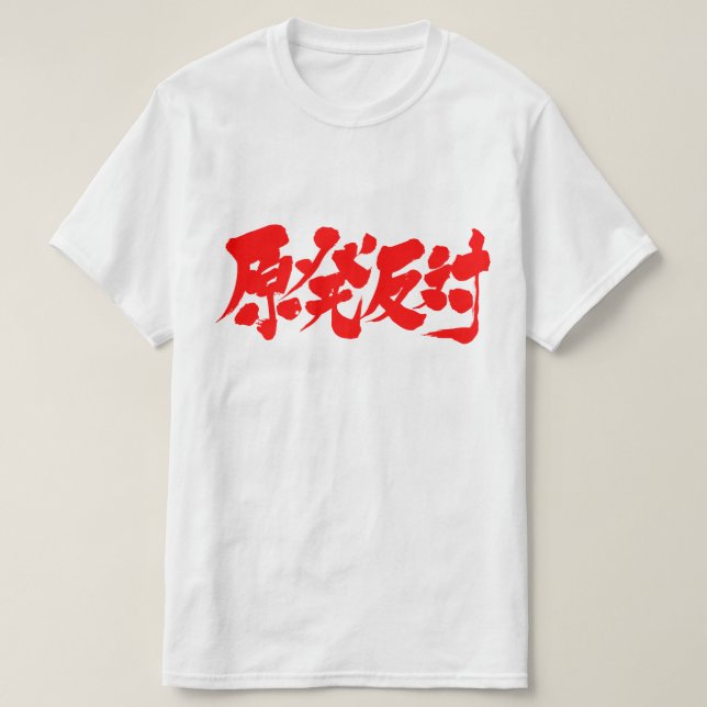 [Kanji] gegen nuklear T-Shirt (Design vorne)