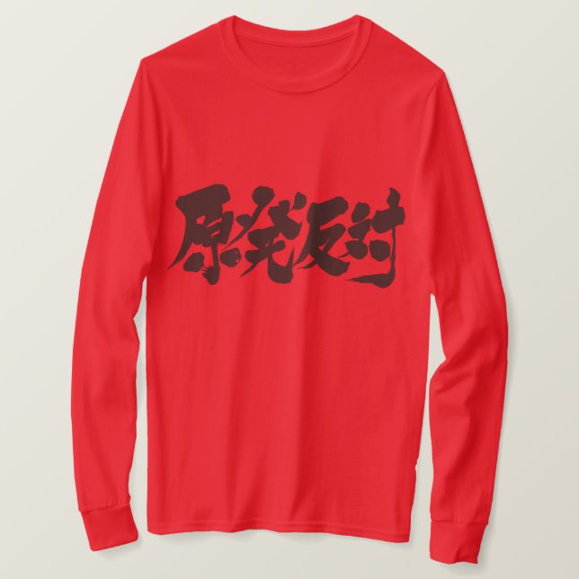 [Kanji] gegen nukleare lange Ärmel T-Shirt (Design vorne)
