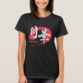 Kanji Gekka/Moonlight Japanese Calligraphy T-Shirt