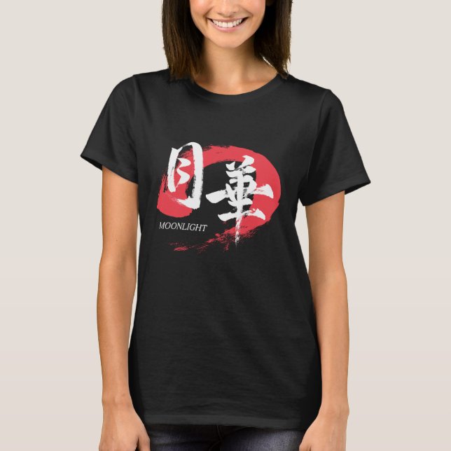 Kanji Gekka/Moonlight Japanese Calligraphy T-Shirt (Vorderseite)