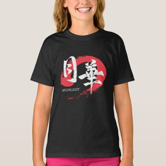 Kanji Gekka/Moonlight Japanese Calligraphy T-Shirt (Vorderseite)