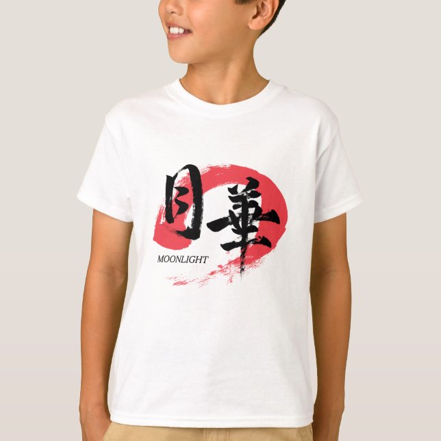 Kanji Gekka/Moonlight Japanese Calligraphy T-Shirt (Vorderseite)