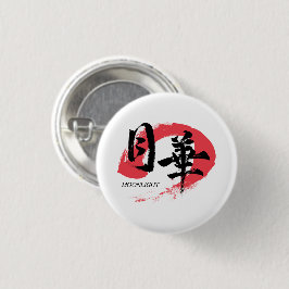 Kanji Gekka/Moonlight Japanese Calligraphy T-Shirt Button