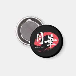 Kanji Gekka/Moonlight Japanese Calligraphy T-Shirt Magnet