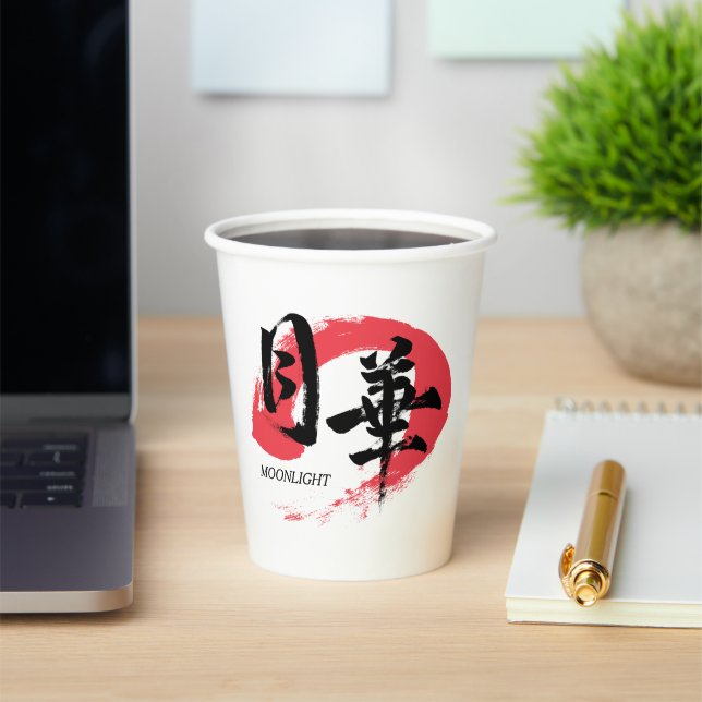 Kanji Gekka/Moonlight Japanese Calligraphy T-Shirt Pappbecher (InSitu)