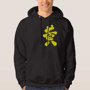 [Kanji] gelb Hoodie