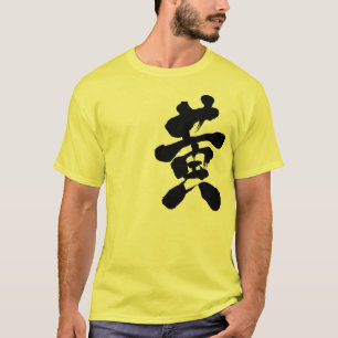 [Kanji] gelb T-Shirt