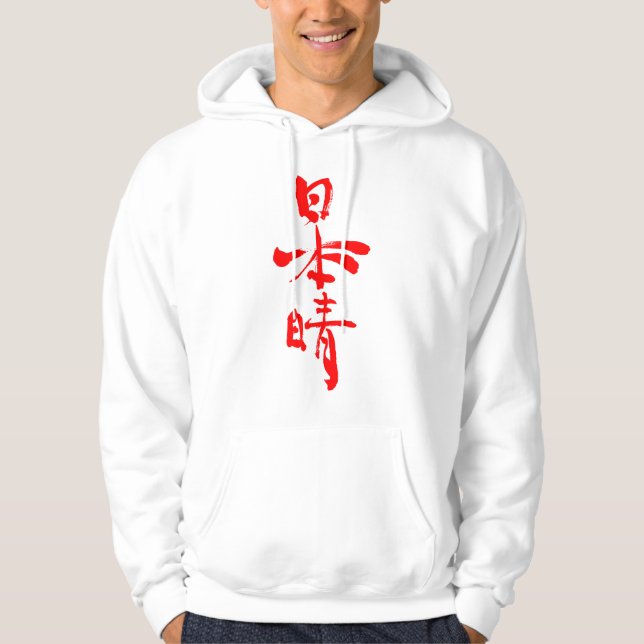 [Kanji] Geldbuße Tage Hoodie (Vorderseite)