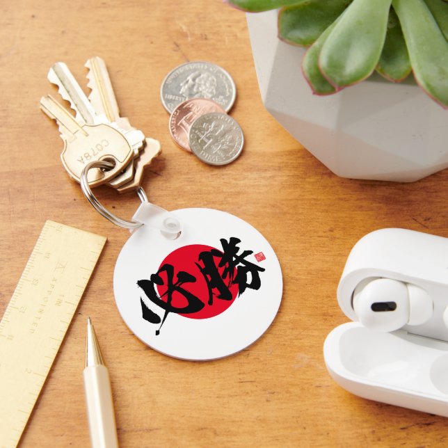 Kanji - gewisser Sieg - Schlüsselanhänger (Schreibtisch)