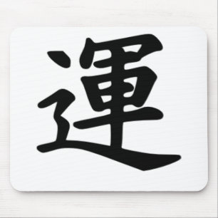 Kanji-Glück Mousepad