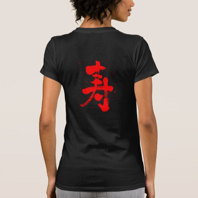 [Kanji] Glückwunsch T-Shirt (Rückseite)