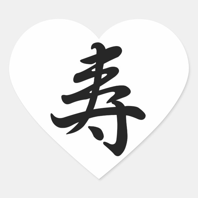 Kanji Glückwünsche Herz-Aufkleber (Vorderseite)