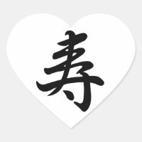 Kanji Glückwünsche