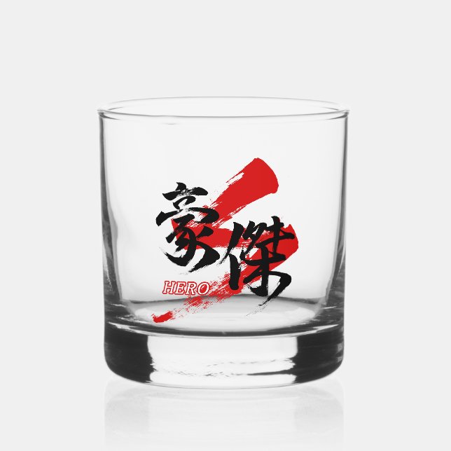 Kanji Goketsu/Hero Japanese Calligraphy Whiskyglas (Vorderseite)