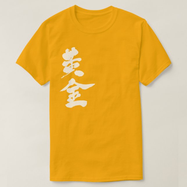 [Kanji] Goldgolden T-Shirt (Design vorne)