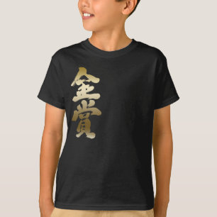 [Kanji] Goldpreis T-Shirt