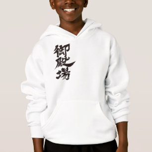 [Kanji] Gotenba Hoodie