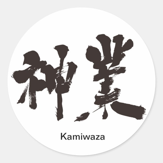 [Kanji] göttliche Arbeit Runder Aufkleber (Vorderseite)