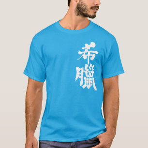 [Kanji] Griechenland T-Shirt