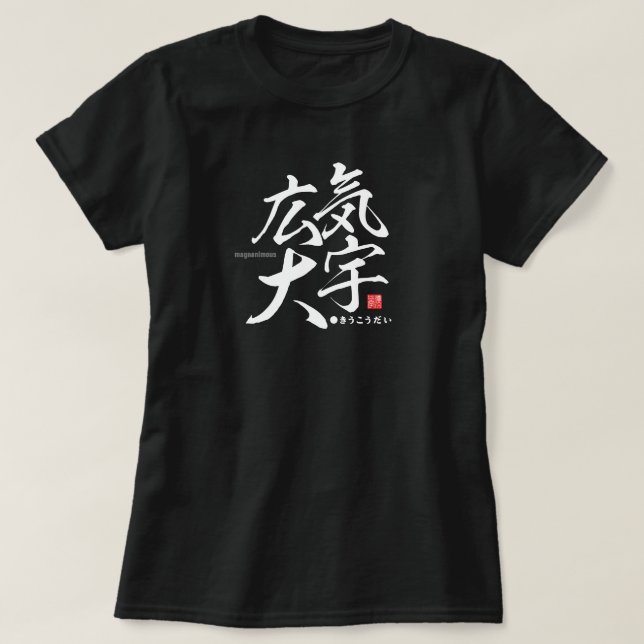 Kanji - großmütig - T-Shirt (Design vorne)