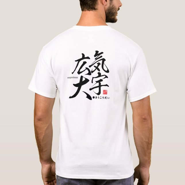 Kanji - großmütig - T-Shirt (Rückseite)