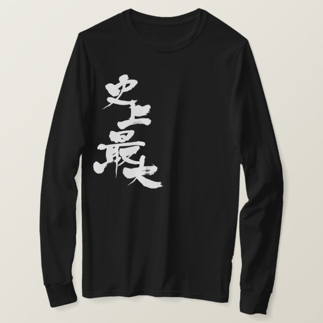 [Kanji] größte in der Geschichte lange Ärmel T-Shirt (Design vorne)