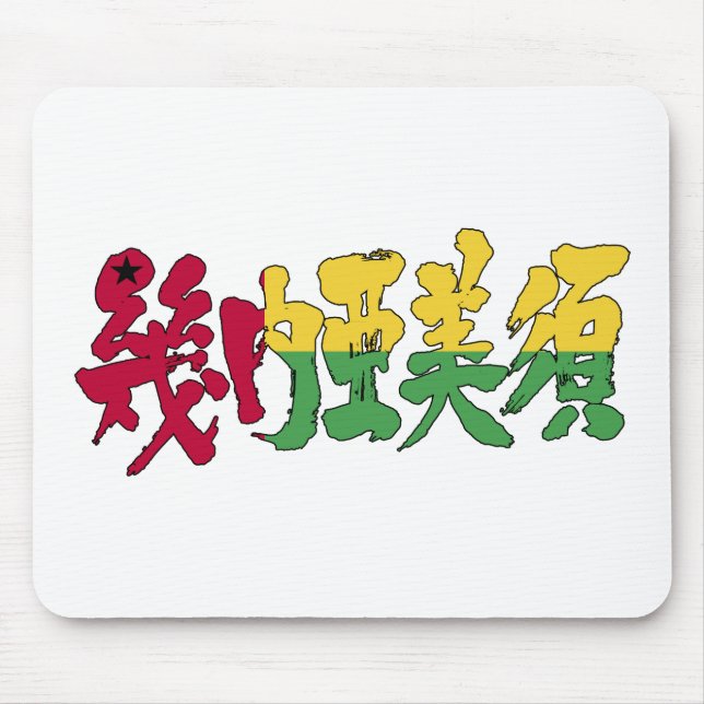 [Kanji] Guinea-Bissau Mousepad (Vorne)