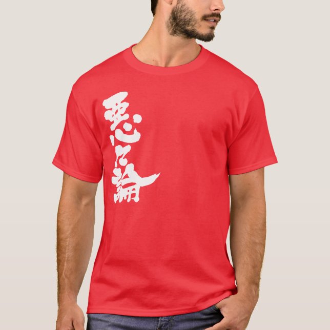[Kanji] Hallo! Aaron T-Shirt (Vorderseite)